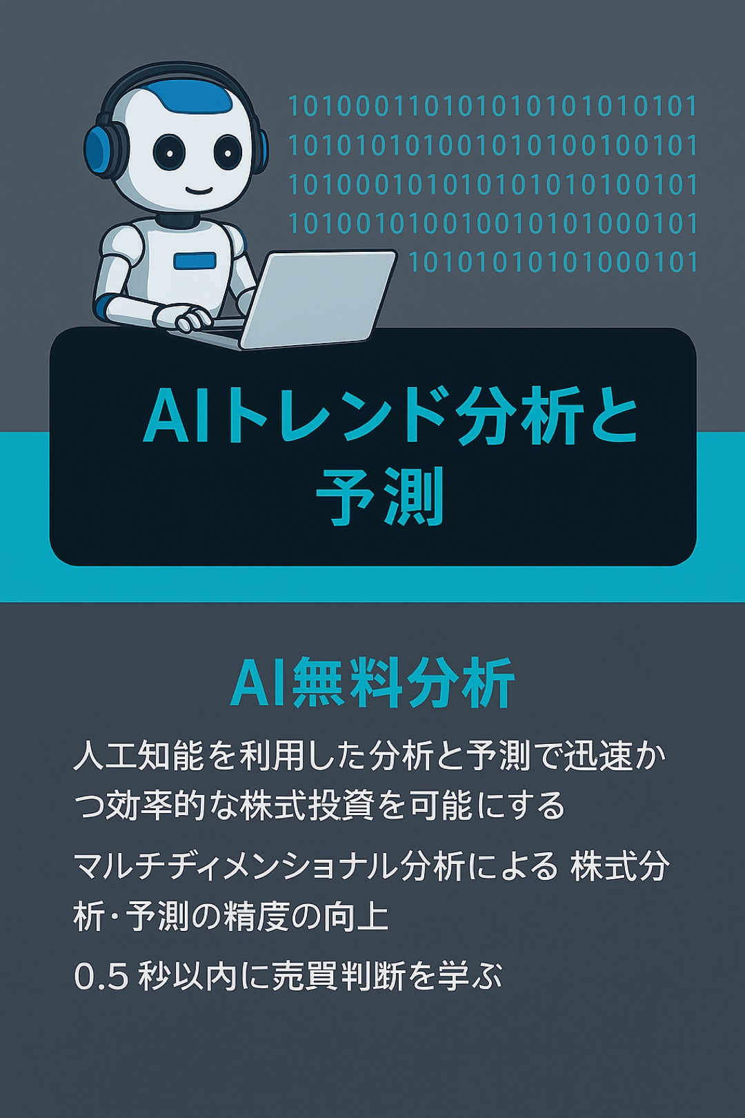 金融アドバイス